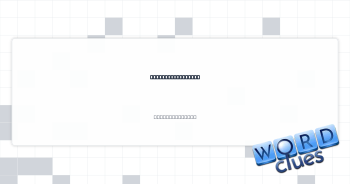Weapon that stuns Crossword Clue