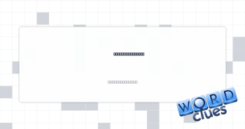Weasel's cousin Crossword Clue
