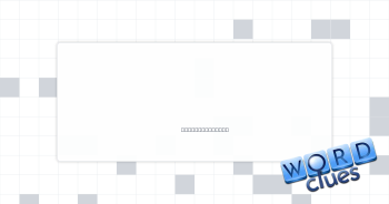 Weeps loudly Crossword Clue