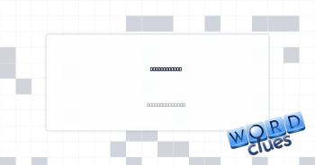 Went 90, say Crossword Clue