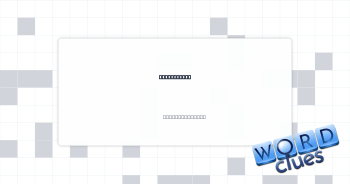 Went postal Crossword Clue