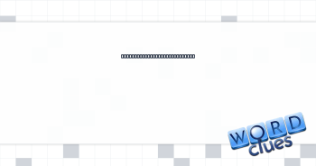 When you get it, you may say it Crossword Clue