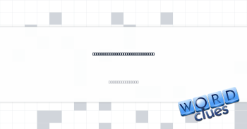 When you'll show up, for short Crossword Clue