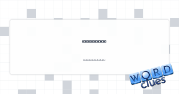 Where to do laps Crossword Clue