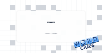 Wide-eyed Crossword Clue