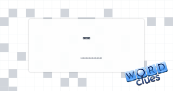 Wield Crossword Clue