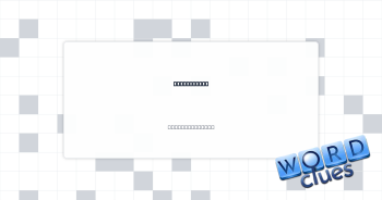 Window sill Crossword Clue