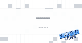 Window units, briefly Crossword Clue