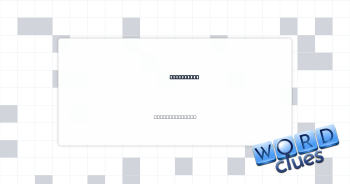 Wine grape Crossword Clue