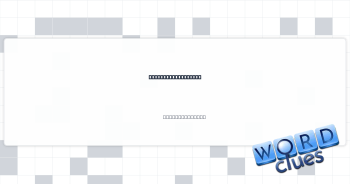 Winter white stuff Crossword Clue
