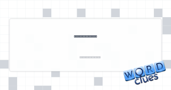 Wizard’s ability Crossword Clue