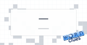 Wobbly spread Crossword Clue
