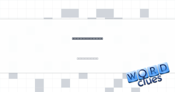 Wonderful, informally Crossword Clue