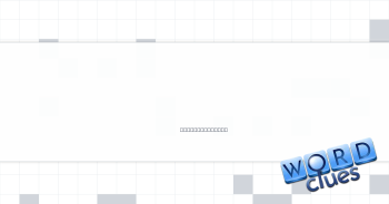 Word on either side of "à" Crossword Clue