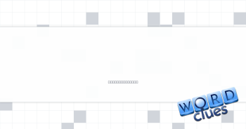 Word with adding or time Crossword Clue