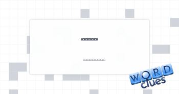 Work forces Crossword Clue
