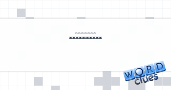 Work found in a gallery Crossword Clue