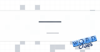 World's second-largest bird Crossword Clue