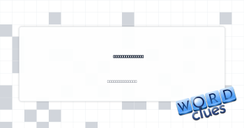 Writer Quindlen Crossword Clue