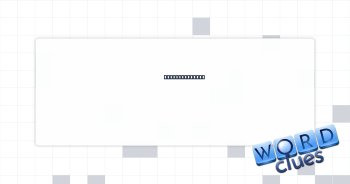 Yells or yowls Crossword Clue