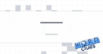 “___ you even listening?!” Crossword Clue