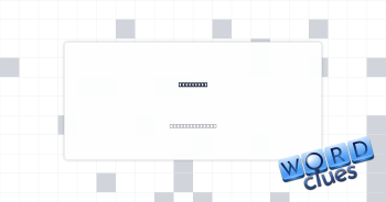 Young son Crossword Clue