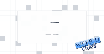 Zeus, e.g. Crossword Clue