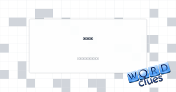 Zzzzzzz Crossword Clue